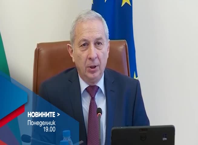 В Новините на NOVA от 19.00 ч. на 30 януари очаквайте