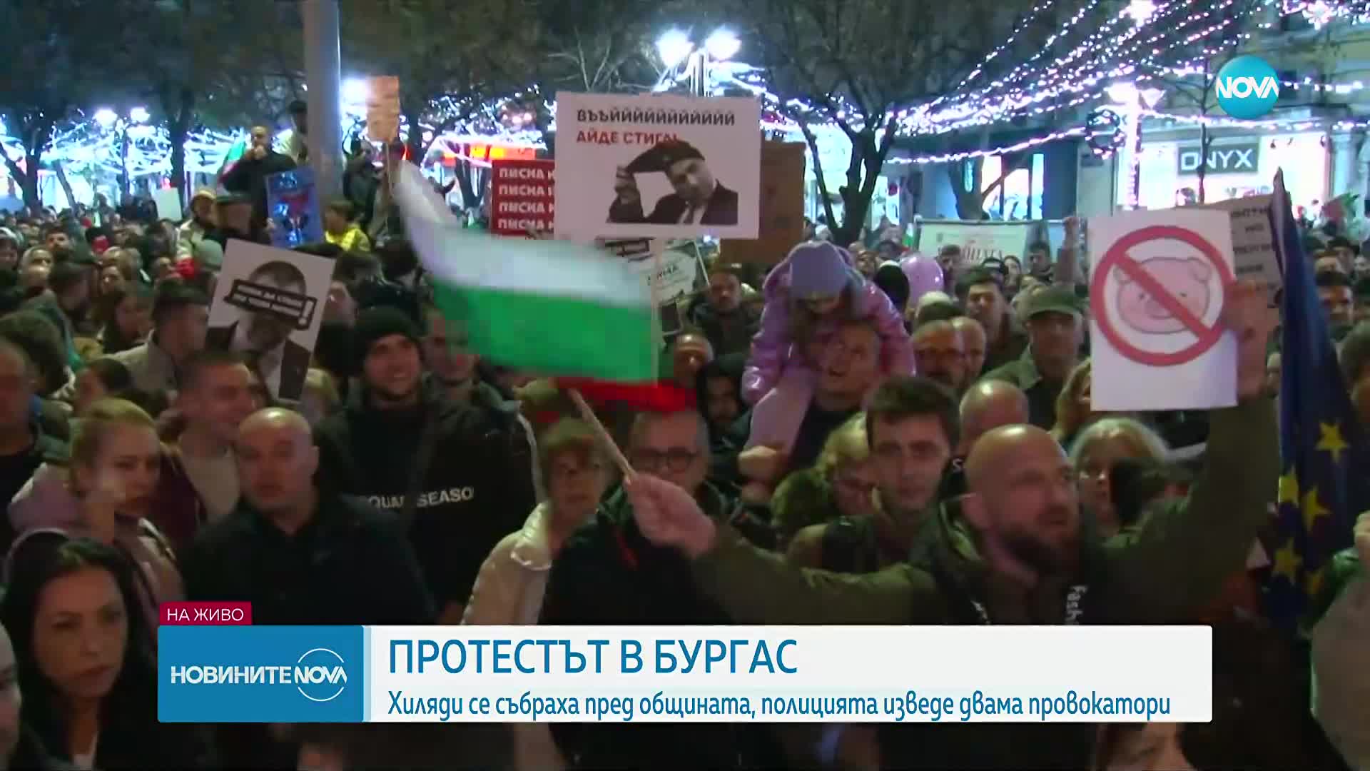 Протестът в Бургас: Полицията отведе двама провокатори