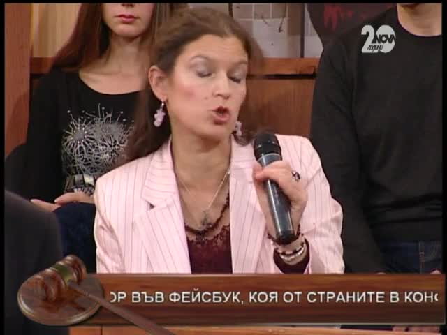 Съдебен спор - епизод 253 - Погрижете се за майка ви