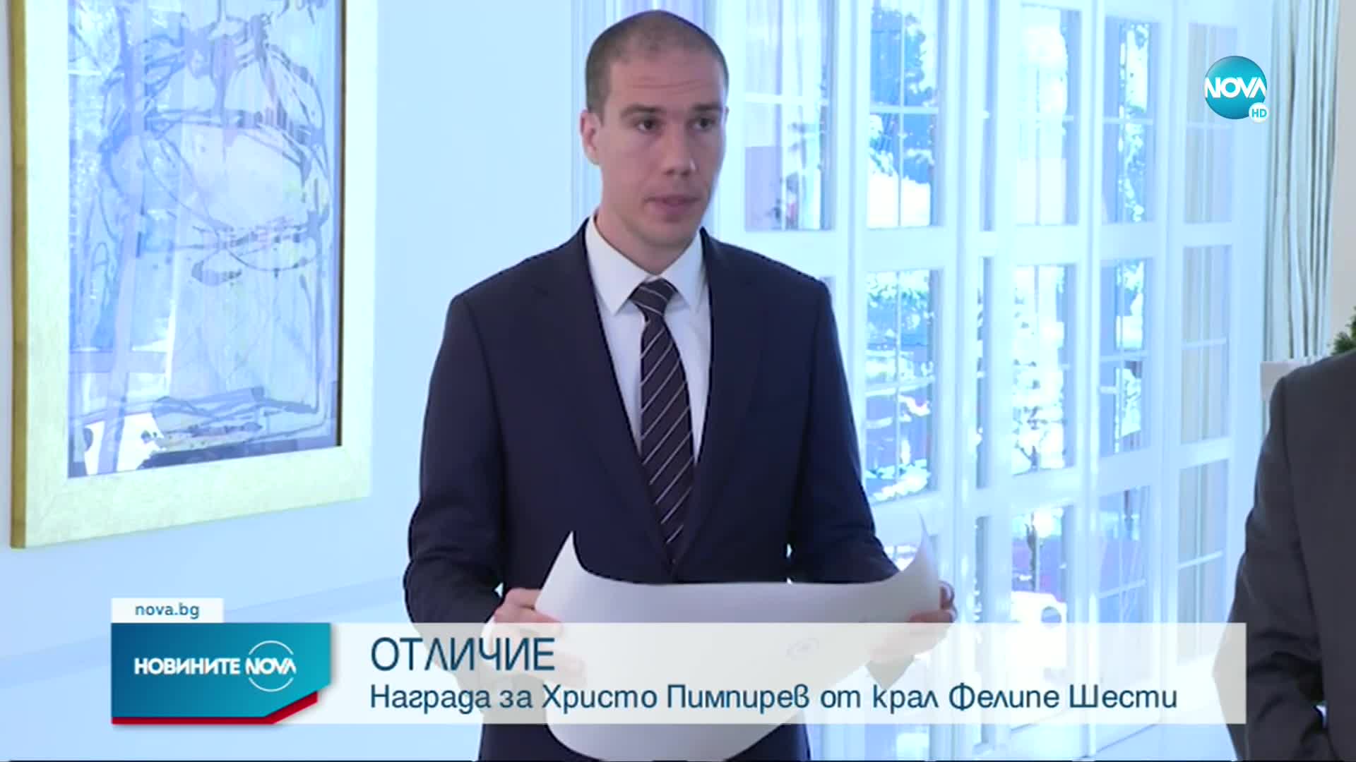 Проф. Пимпирев получи престижен орден от краля на Испания