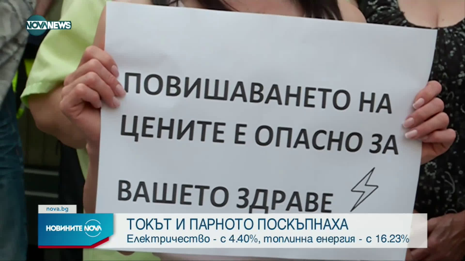 Новините на NOVA NEWS (01.07.2021 - 23:00)