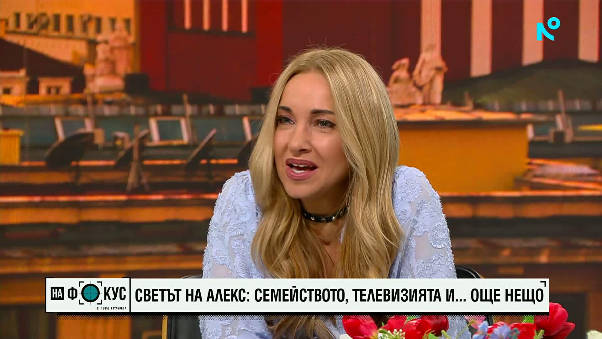 Светът на Алекс Раева: семейството, телевизията и… още нещо