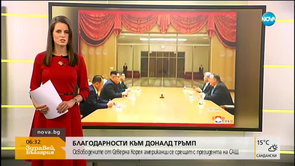 Новините на NOVA (10.05.2018 - 6.30 ч.)