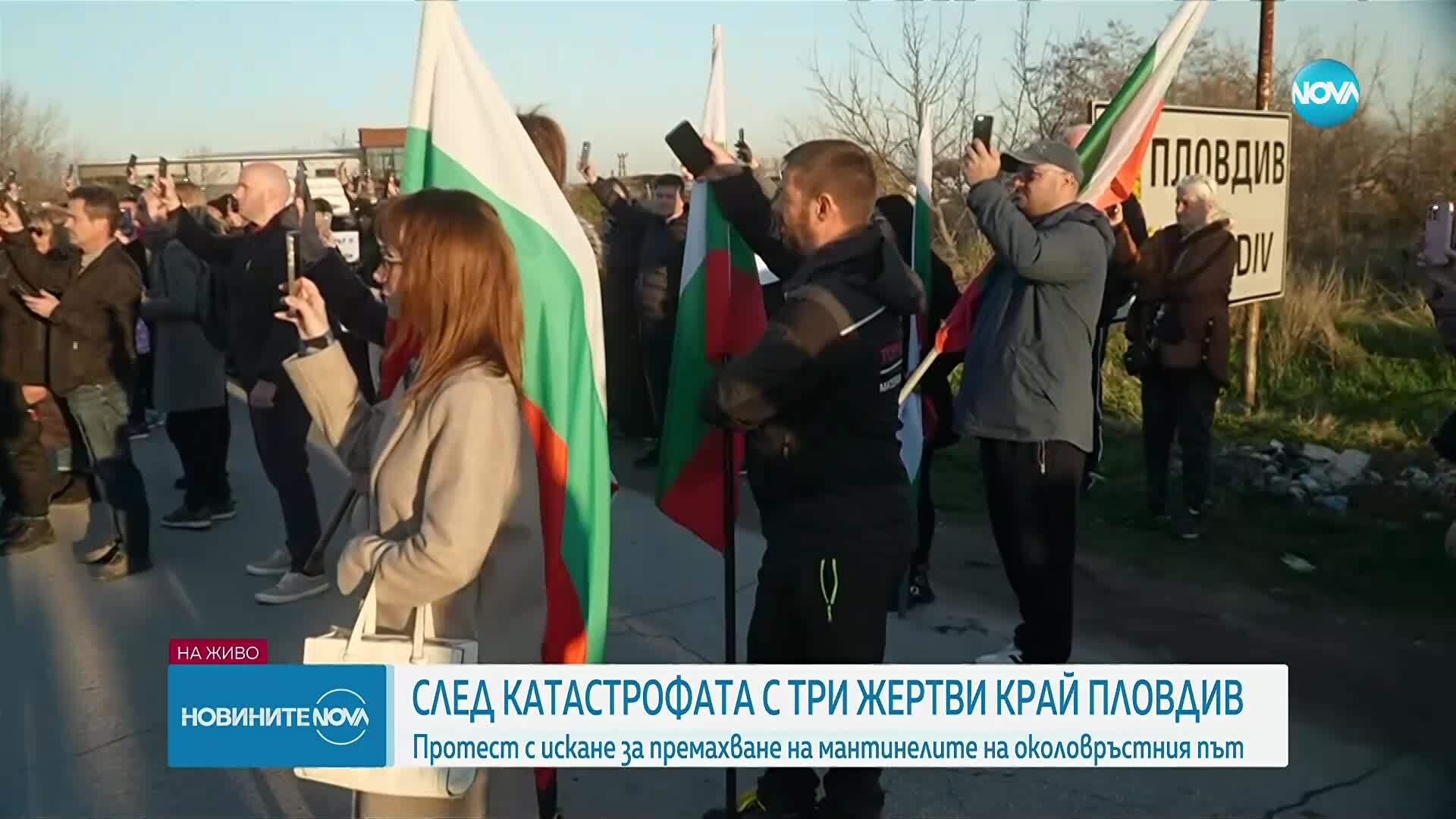 Протест с блокада на Околовръстното в Пловдив заради опасни мантинели