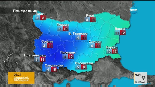Прогноза за времето (22.11.2016 - сутрешна)