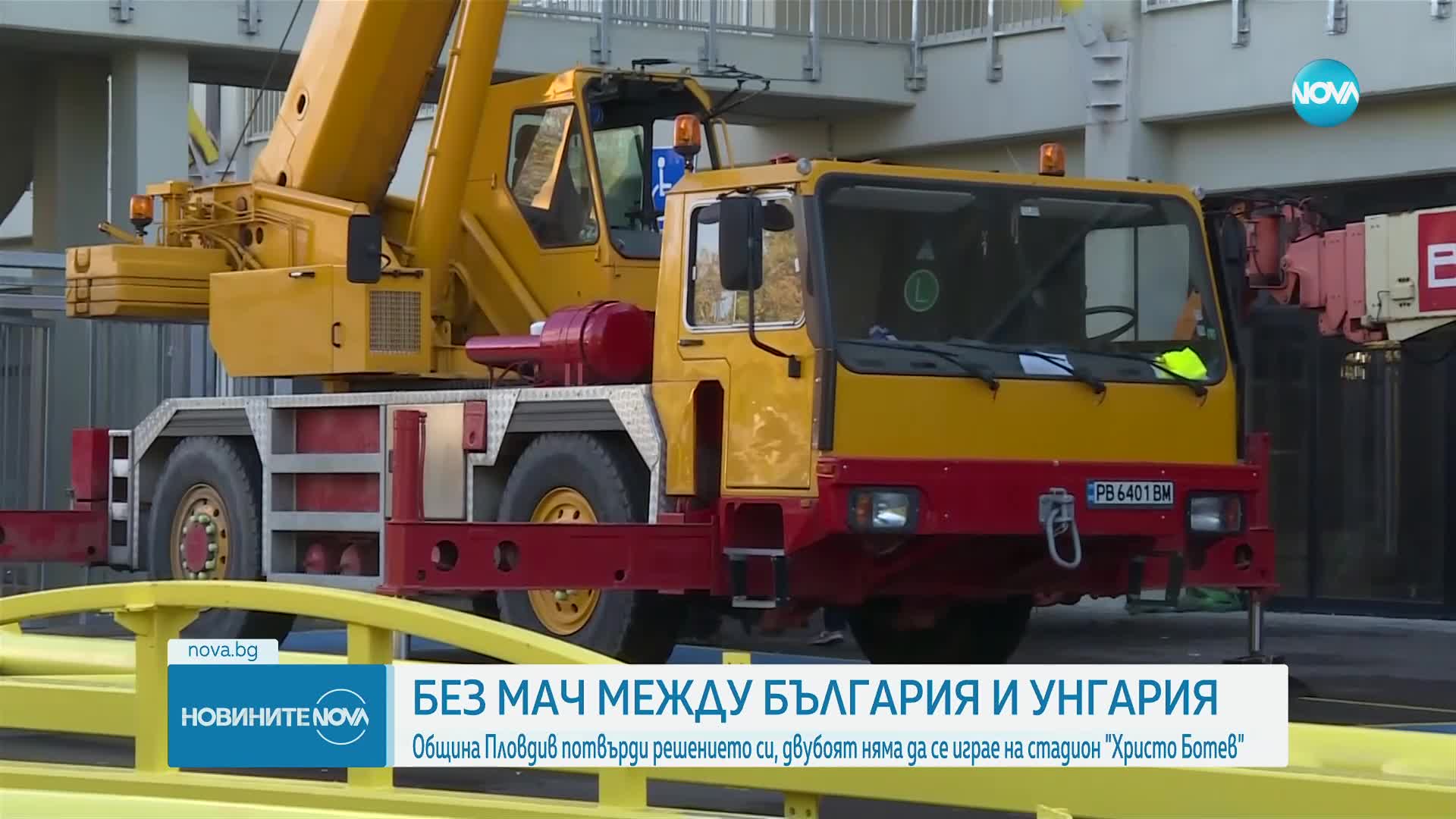Официално: Община Пловдив не може да предостави стадион „Христо Ботев” на БФС