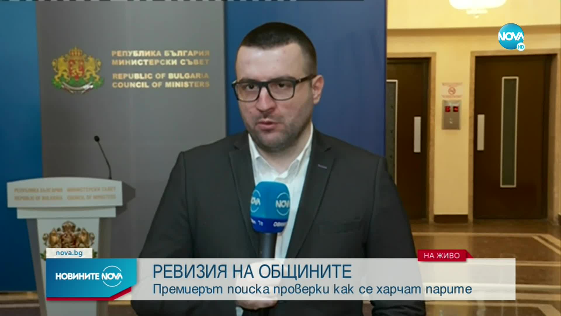 МС обсъжда разследването за „Булгаргаз” и бюджетите на общините