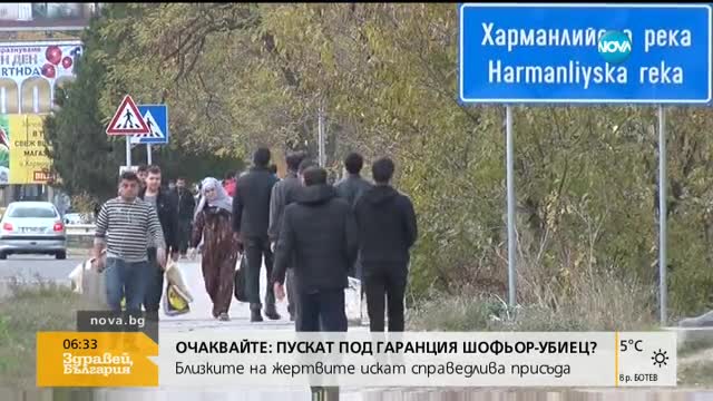 Бежанците в Харманли временно няма да излизат от центъра