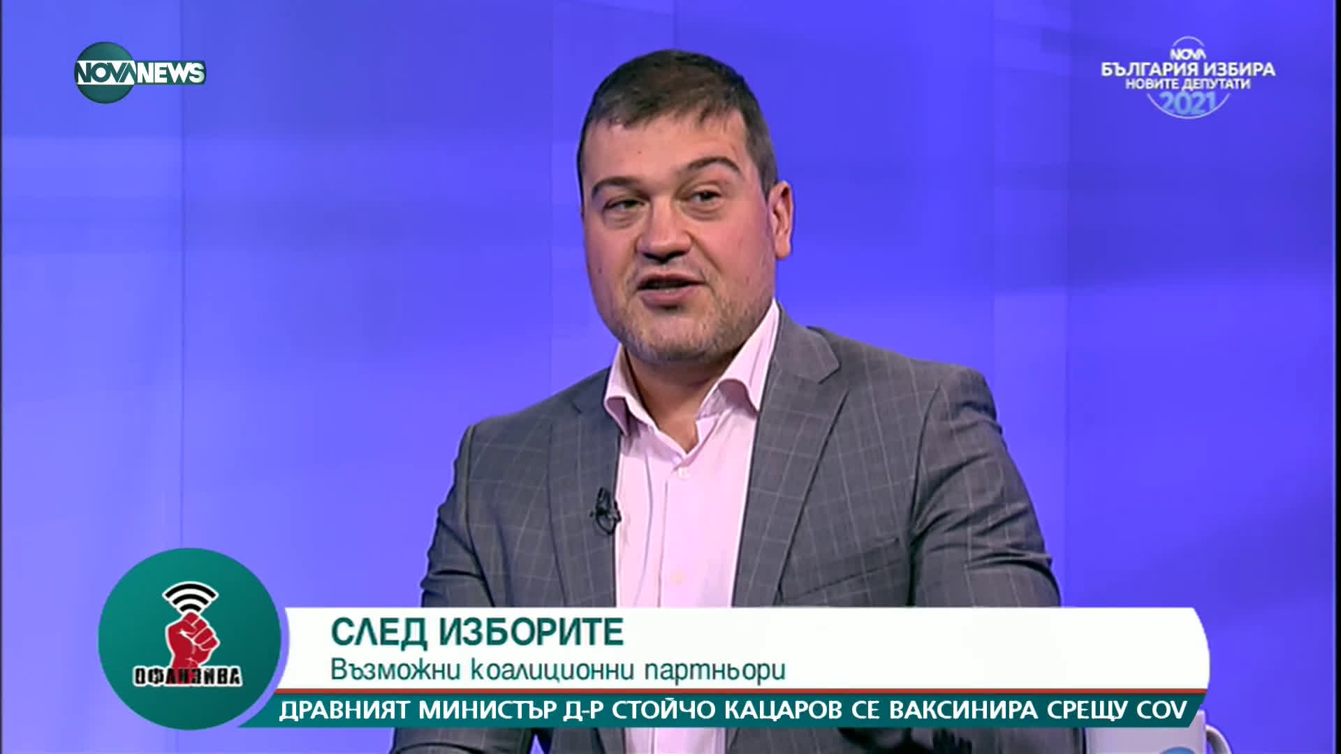 Вапцаров, „Изправи се! Мутри вън!: 12 години ни управляваше партия, която се провали