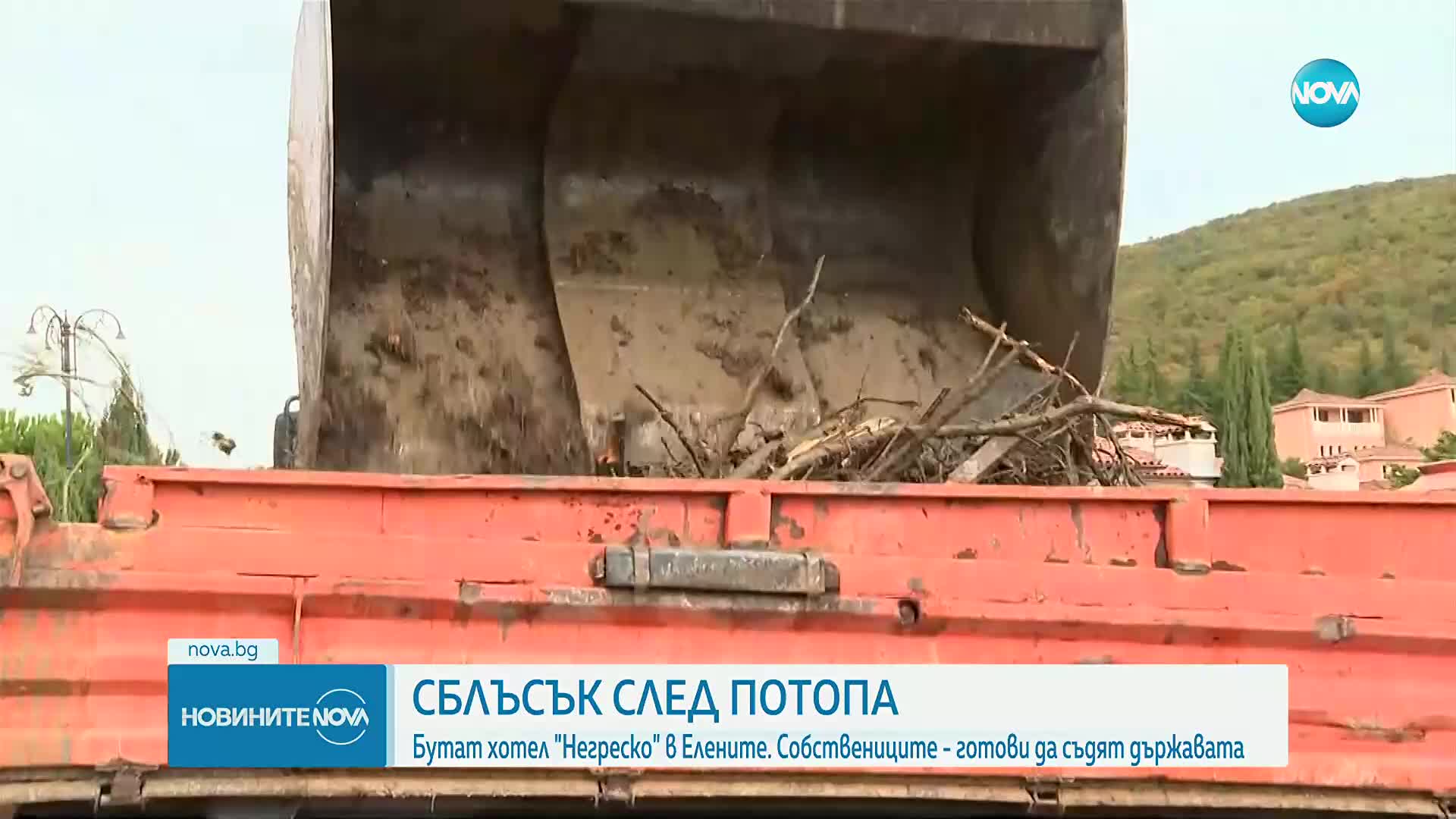 Разрушават удължаването на речното корито в Елените за сметка на държавата