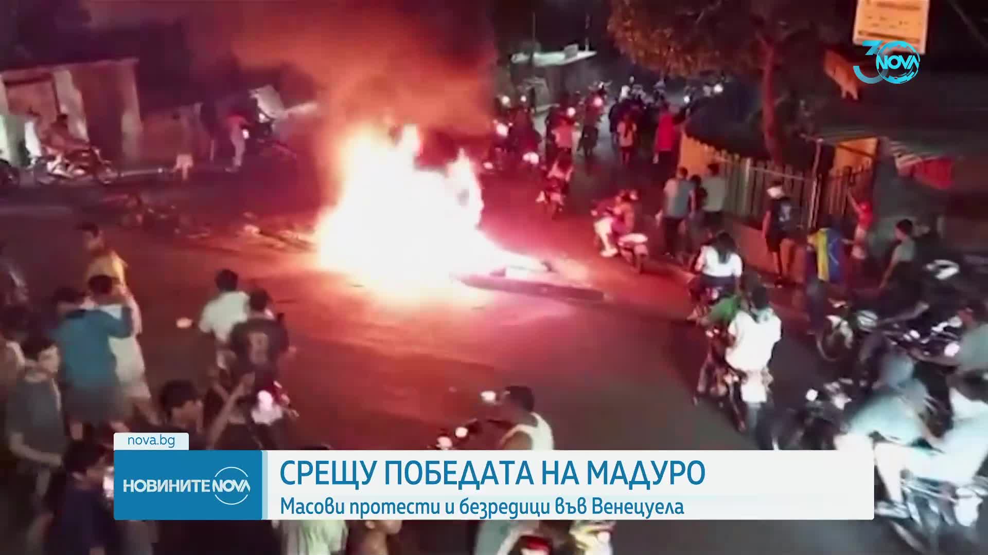 Дрънкат с тенджери и тигани срещу обявената победа на Мадуро