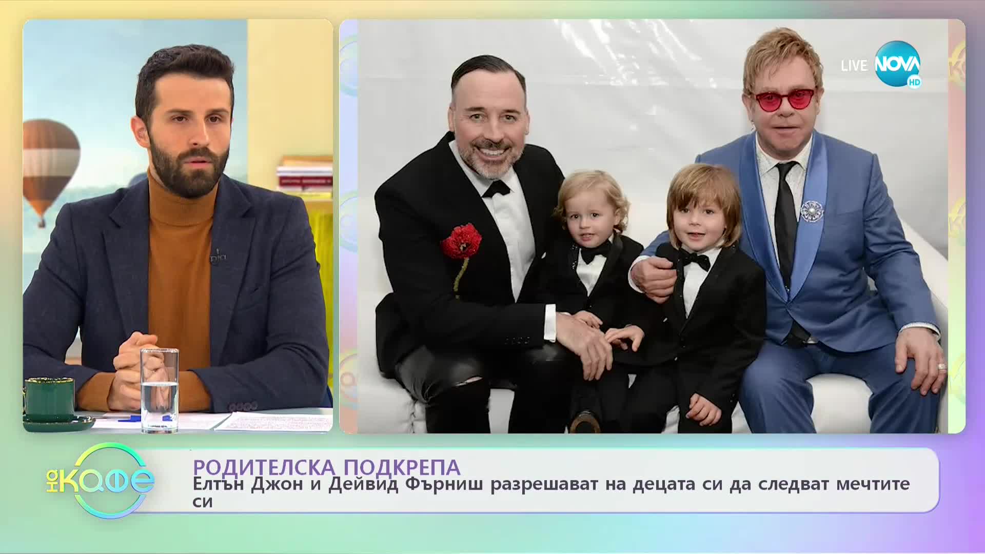 Елтън Джон и съпругът му напълно ще подкрепят децата си, ако изберат музиката