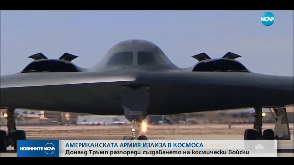 Американската армия излиза в Космоса