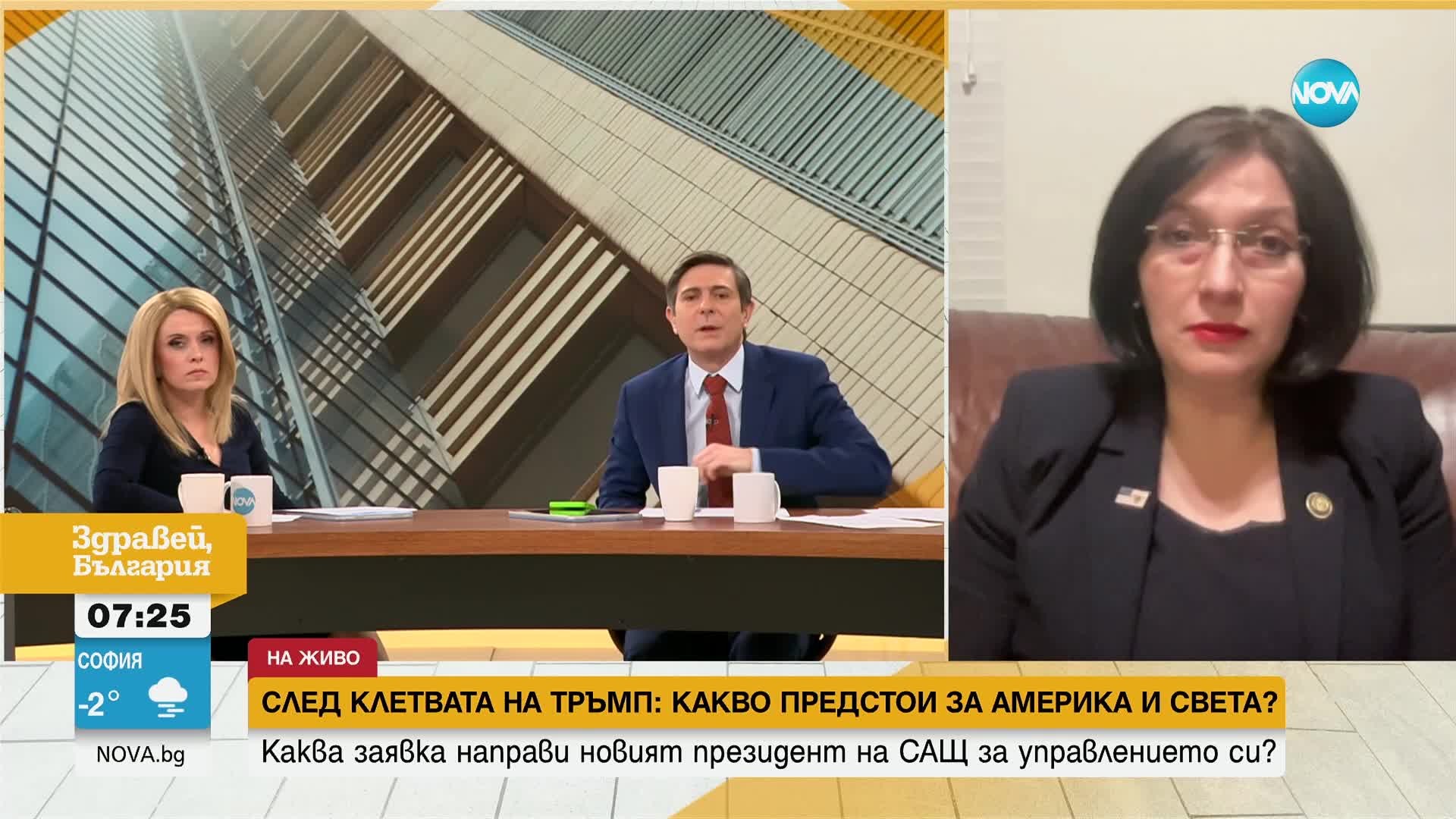 Българка, присъствала на церемонията на Тръмп: Това беше исторически ден не само за САЩ, но и за целия свят