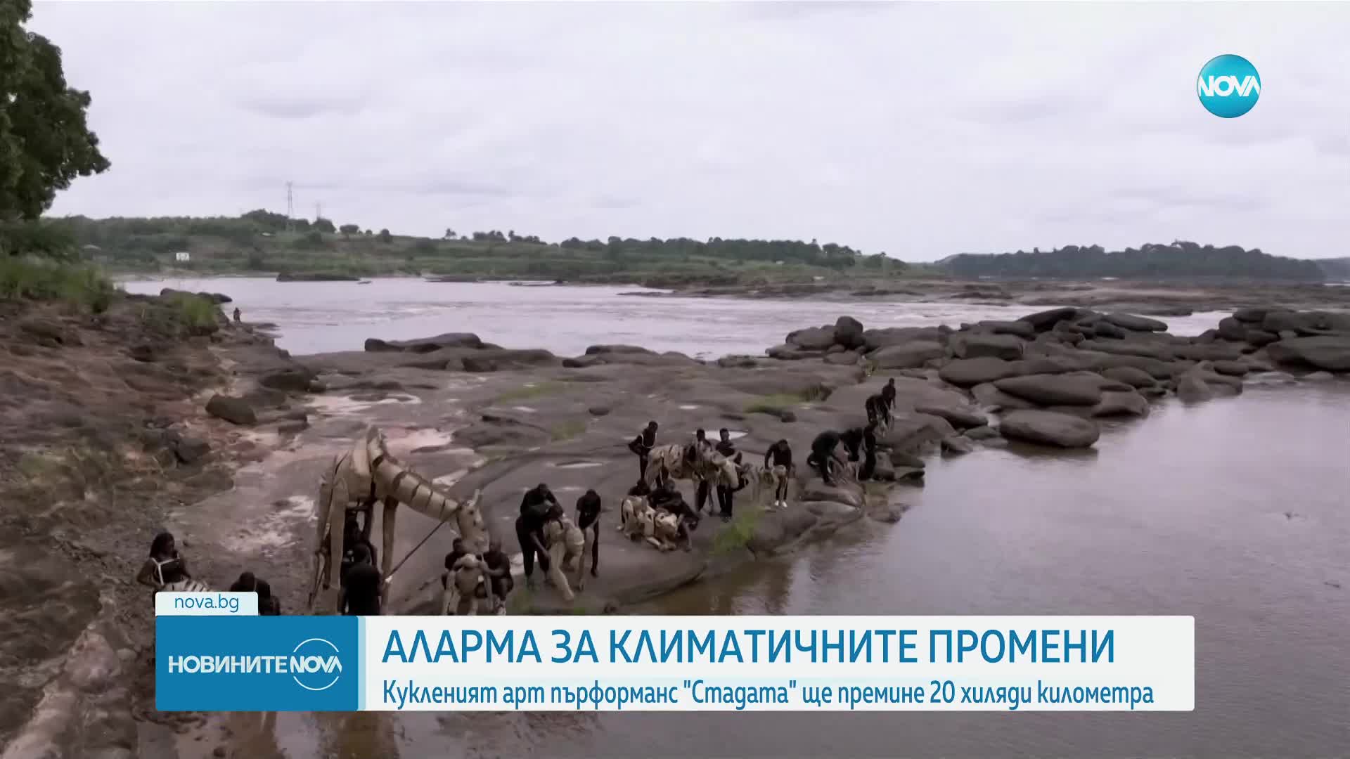 Кукленият арт пърформанс „Стадата” ще измине 20 000 км