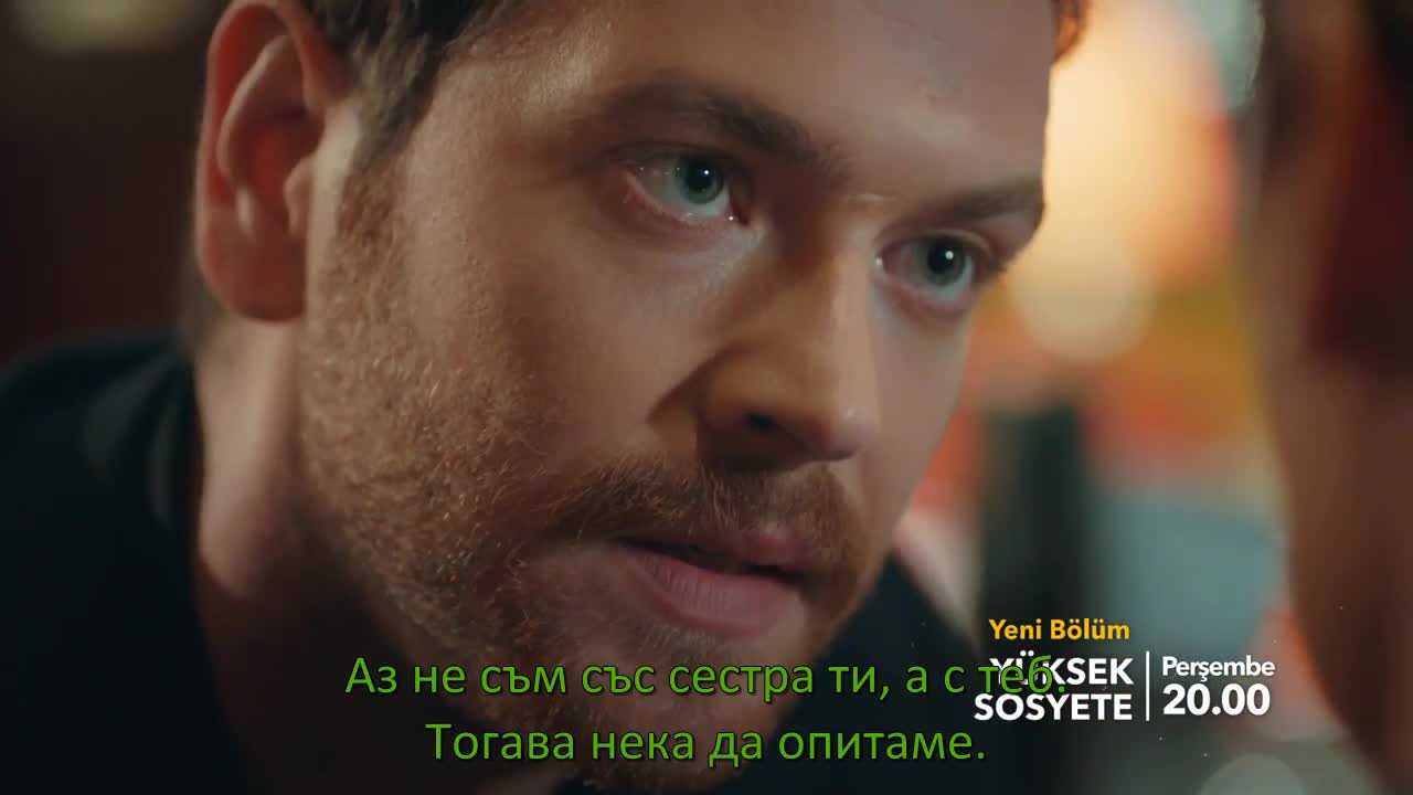 Еп.19 трейлър1 Бълг.суб. Висше общество