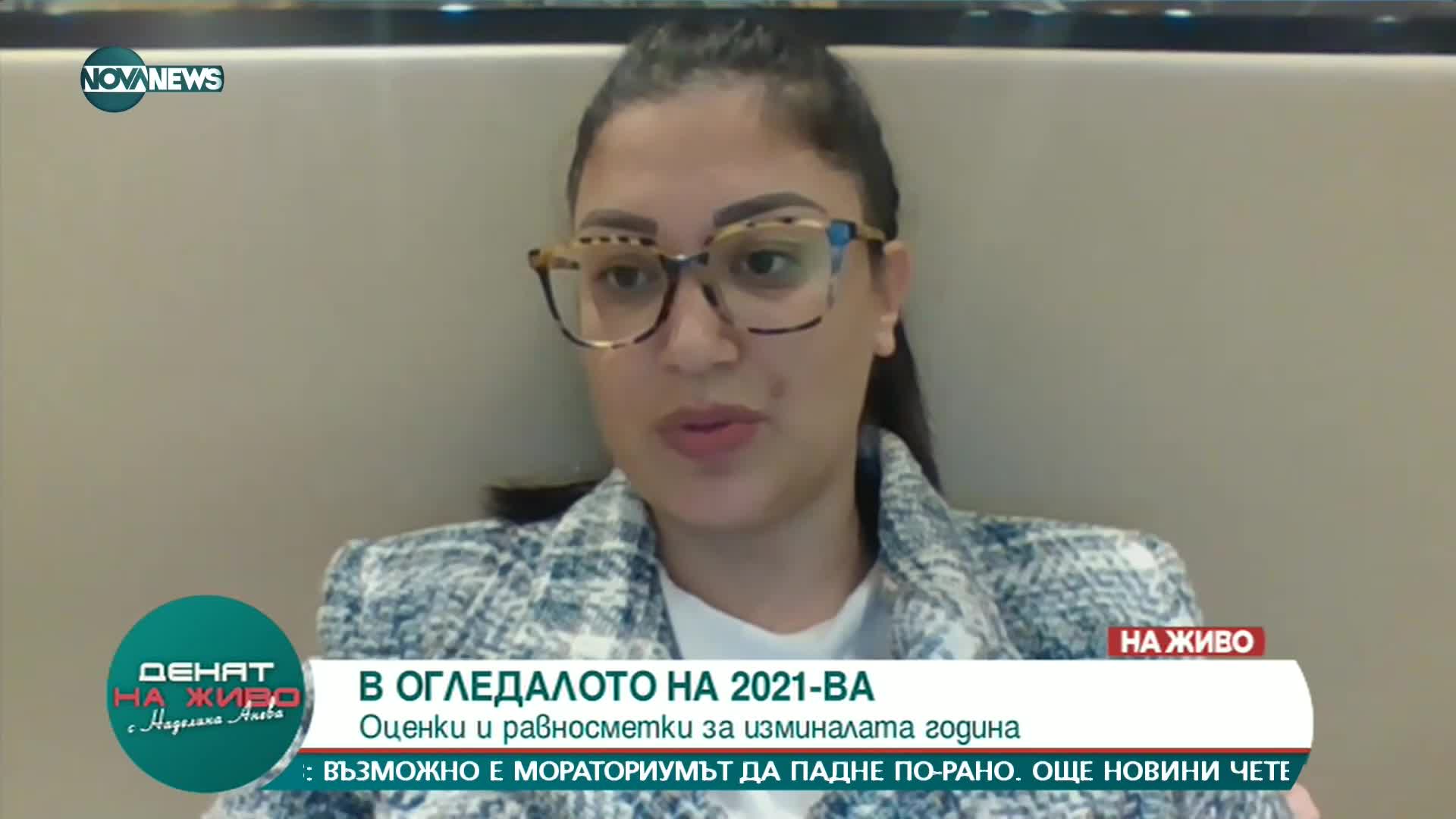 Социолог: Половината българи са оптимисти за 2022 година