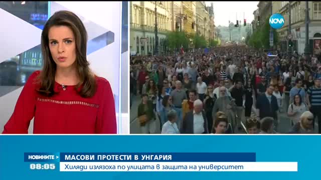 Масови протести в Унгария