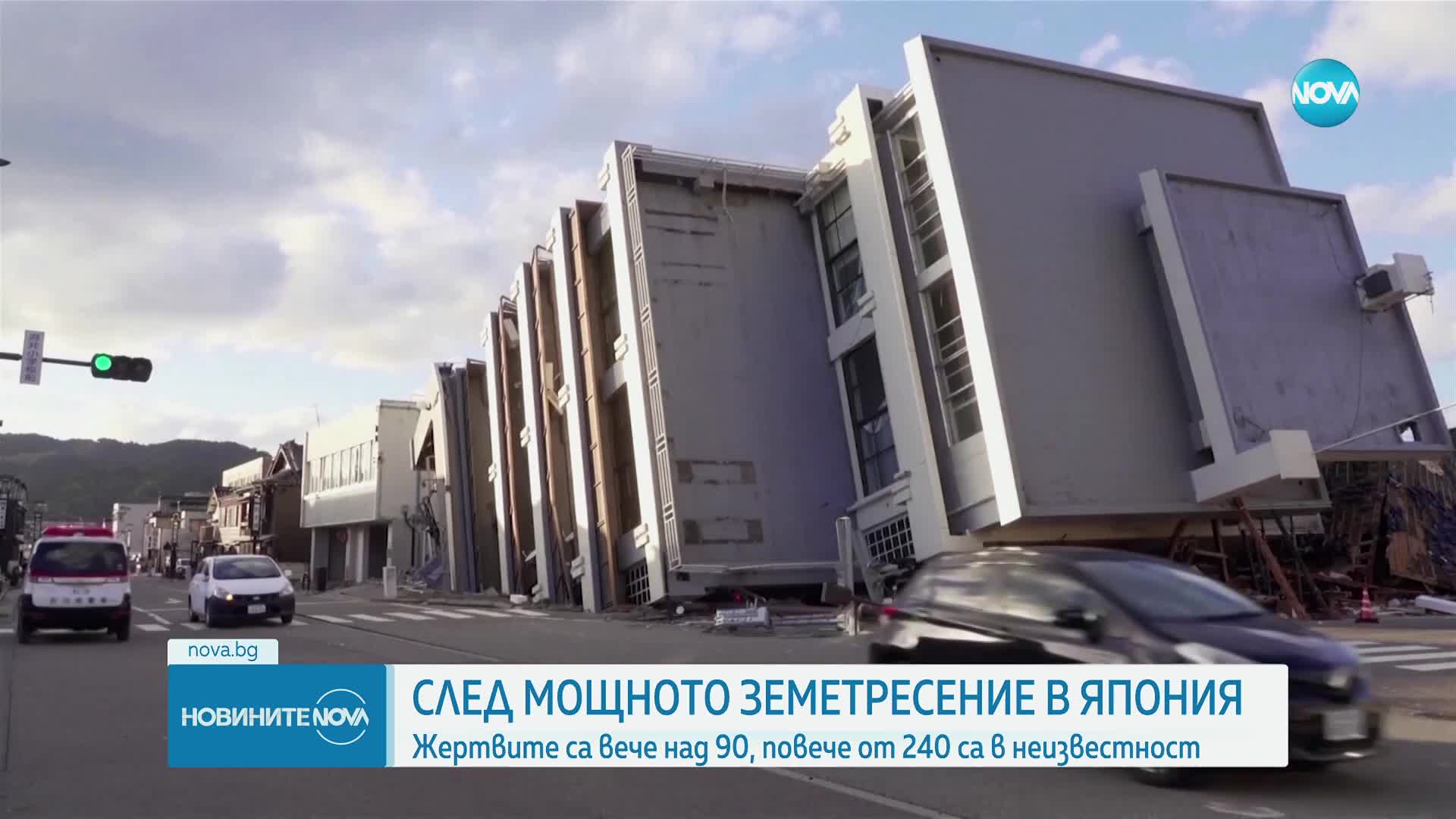 След труса в Япония: Жертвите са вече над 90, повече от 240 са в неизвестност