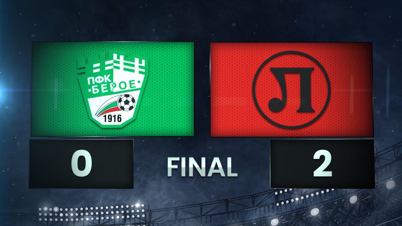 Beroe vs. PFC Lokomotiv Plovdiv - Condensed Game