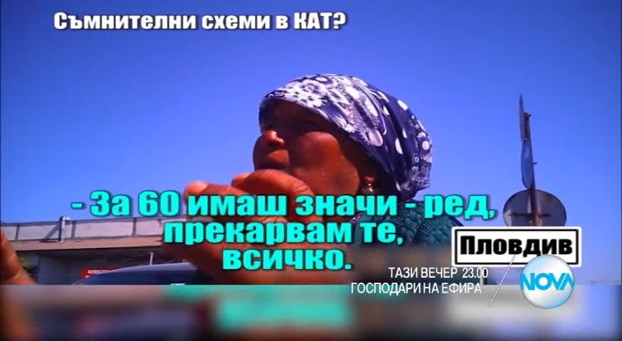 В "Господари на ефира" на 21 април очаквайте