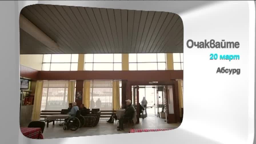 В петък в "Здравей, България" очаквайте