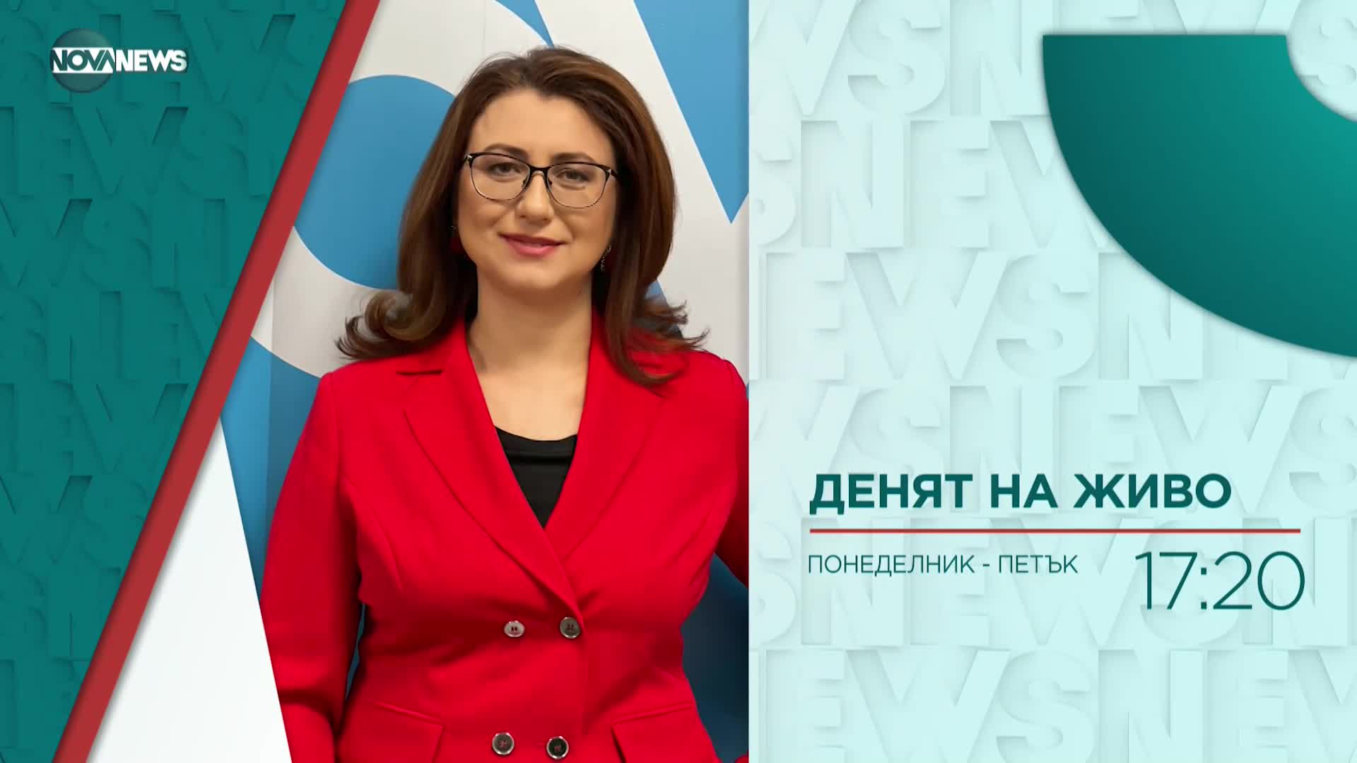 В „Денят на живо” на 20 декември ще видите