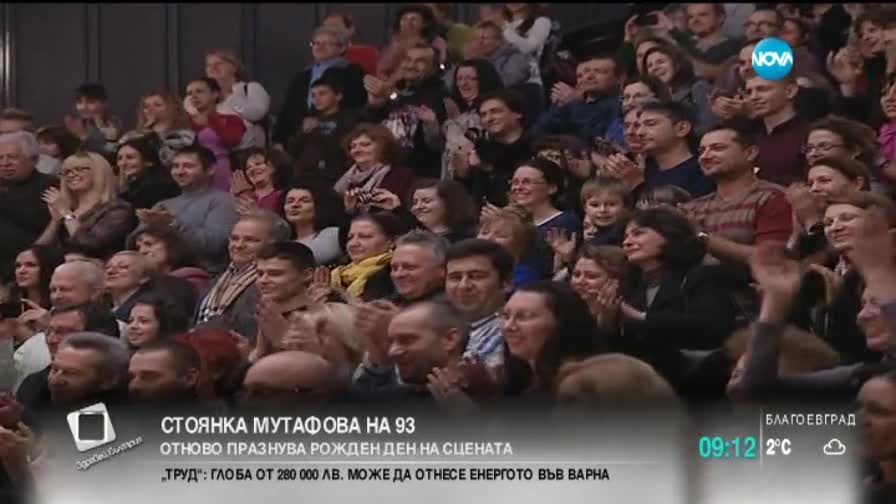 Стоянка Мутафова отново празнува рожден ден на сцената