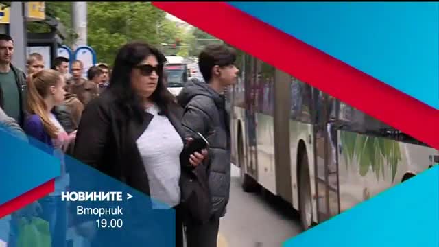 В централната емисия на Новините на Нова за 31 май очаквайте