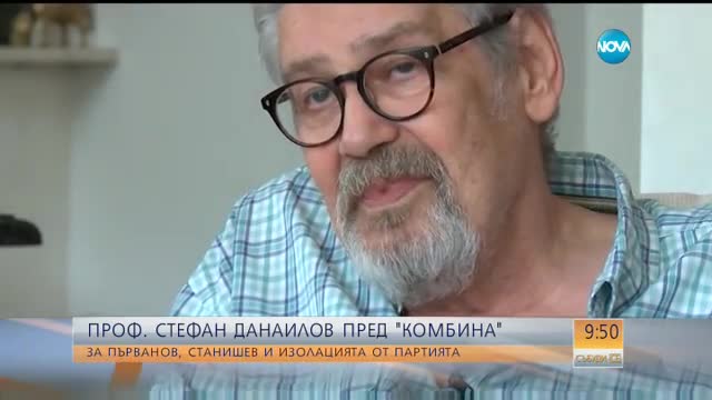 Стефан Данаилов: За Първанов, Станишев и изолацията от партията