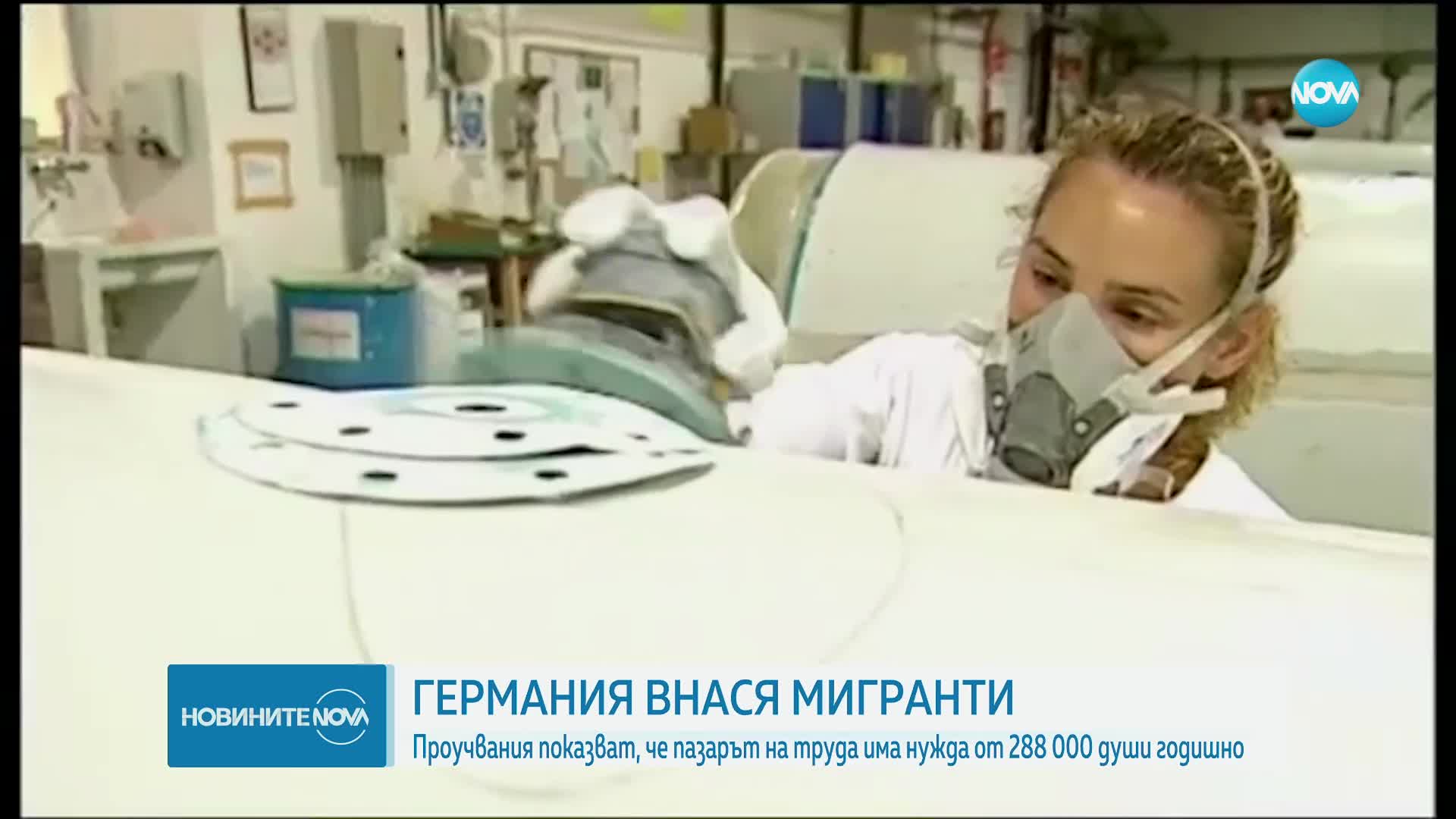 Германия внася мигранти заради недостиг на работници