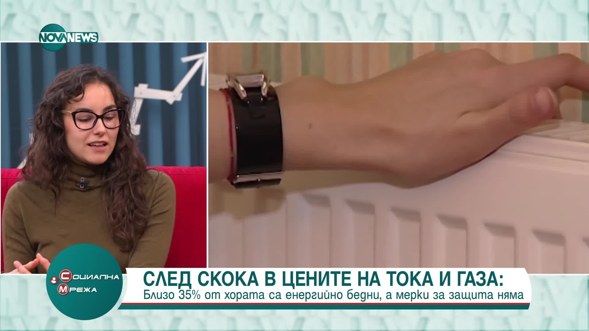 Анализатор: 1,8 млн. домакинства у нас са енергийно бедни