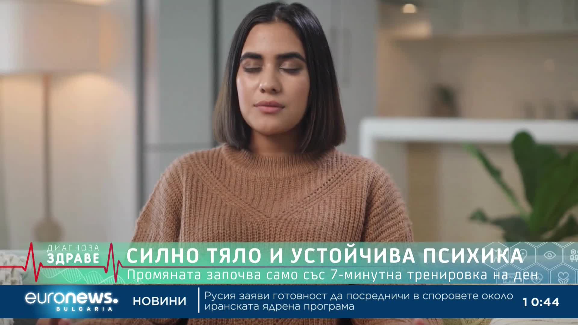 Как да влезеш във форма само със 7 минути на ден и да се пребориш с чувствителната кожа завинаги?