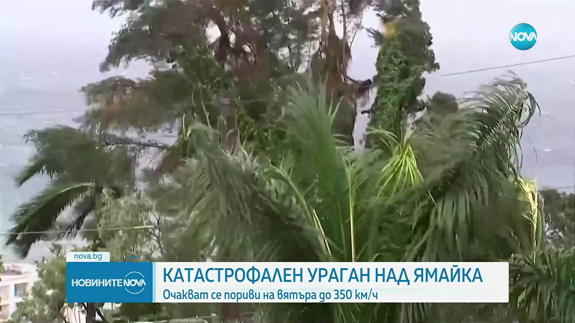 Най-силната буря в глобален мащаб тази година приближава Ямайка
