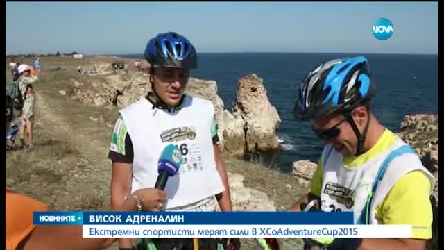 Екстремни спортисти мерят сили
