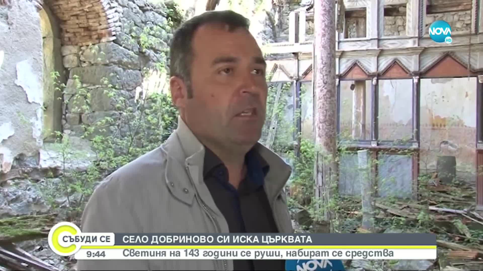 143-годишна църква е пред разруха, набират се средства