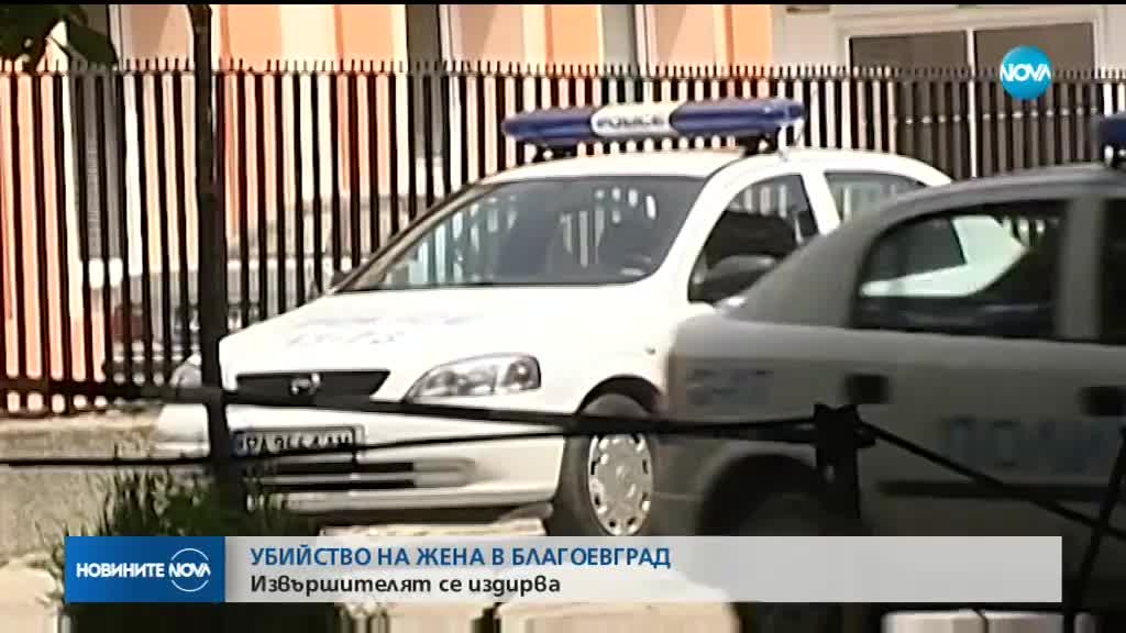 Жена е убита в блок в Благоевград