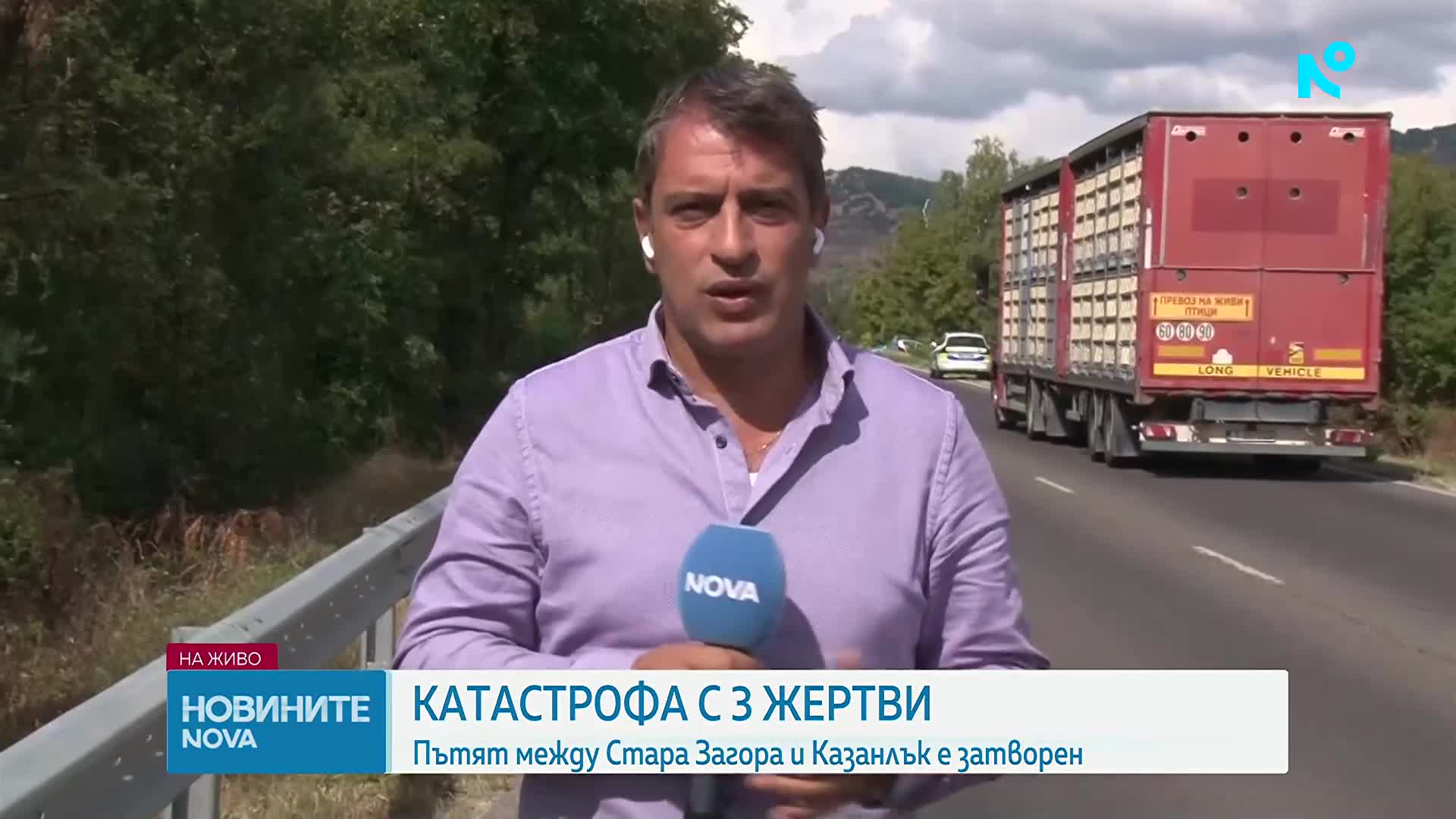 Трима загинали при катастрофа на пътя Стара Загора - Казанлък