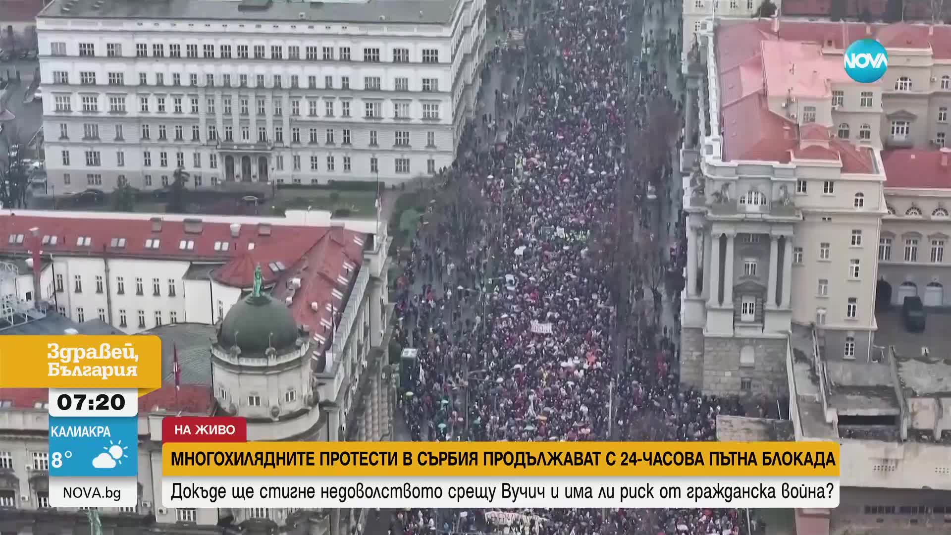 Журналист за протестите в Сърбия: Хората са на страната на студентите