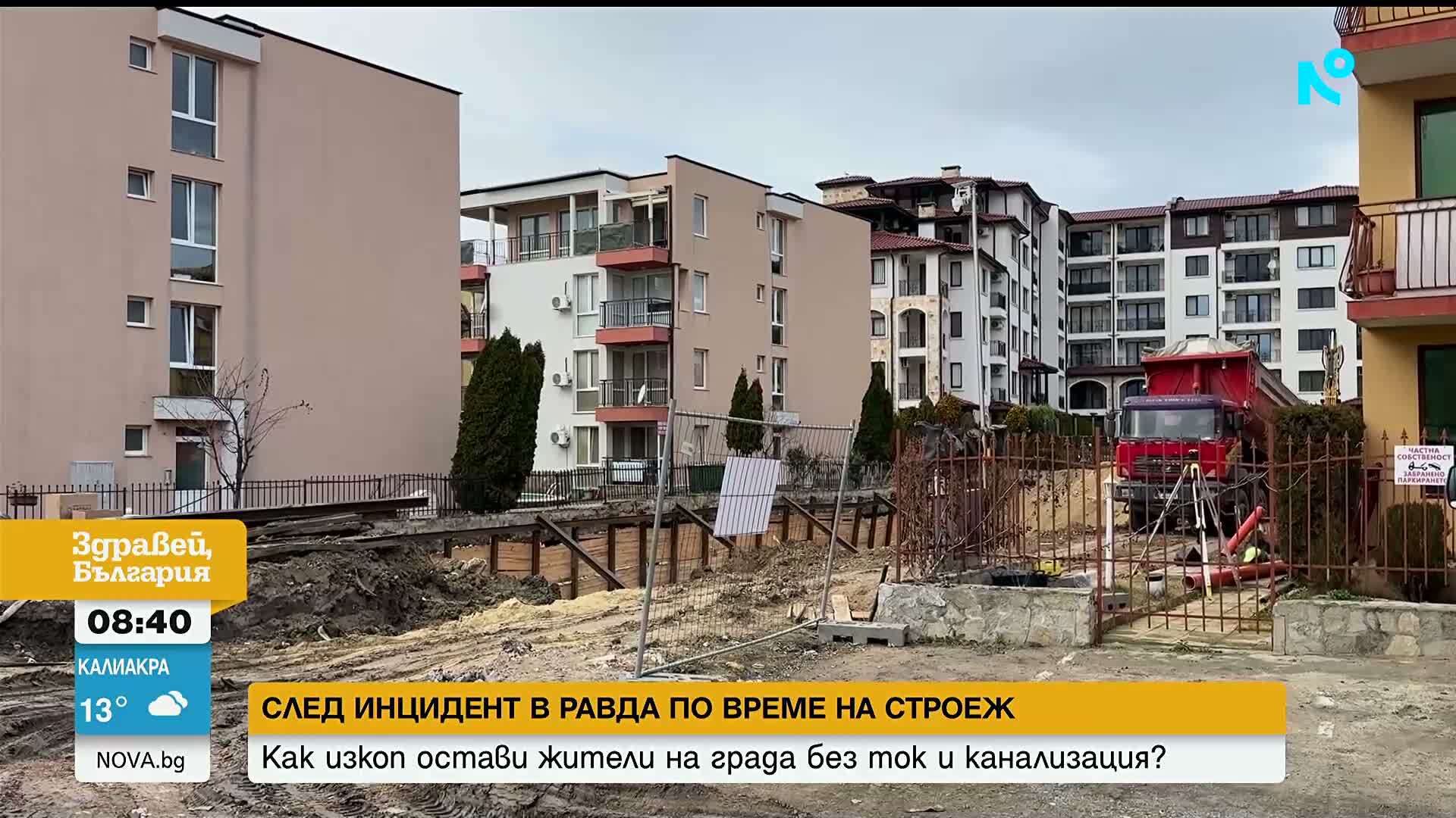 Свлачище в Равда остави съседи без ток и канализация