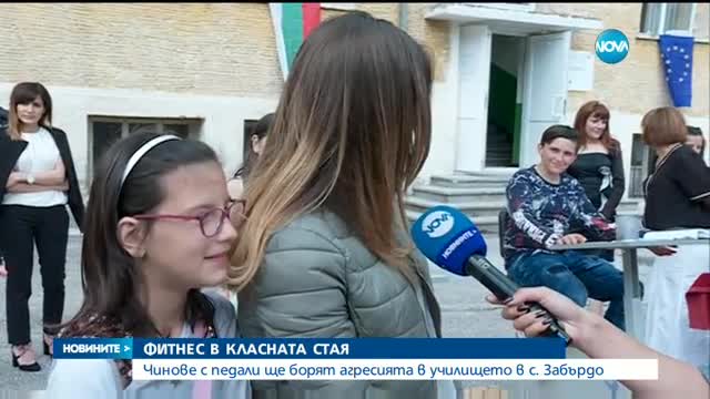 ФИТНЕС В КЛАСНАТА СТАЯ: Велочинове радват ученици в чепеларско село