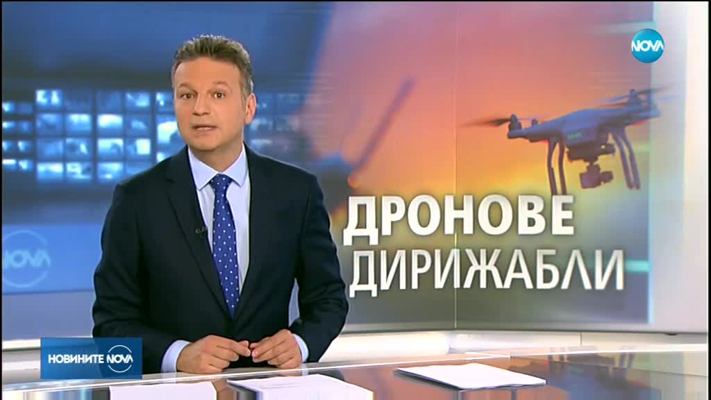 Без дронове и балони в София по време на европредседателството