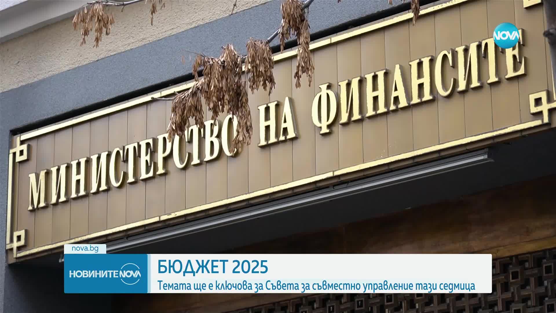 Новините на NOVA (27.01.2025 - 6.00)