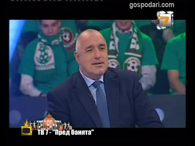 Бойко за БТВ и Булсатком