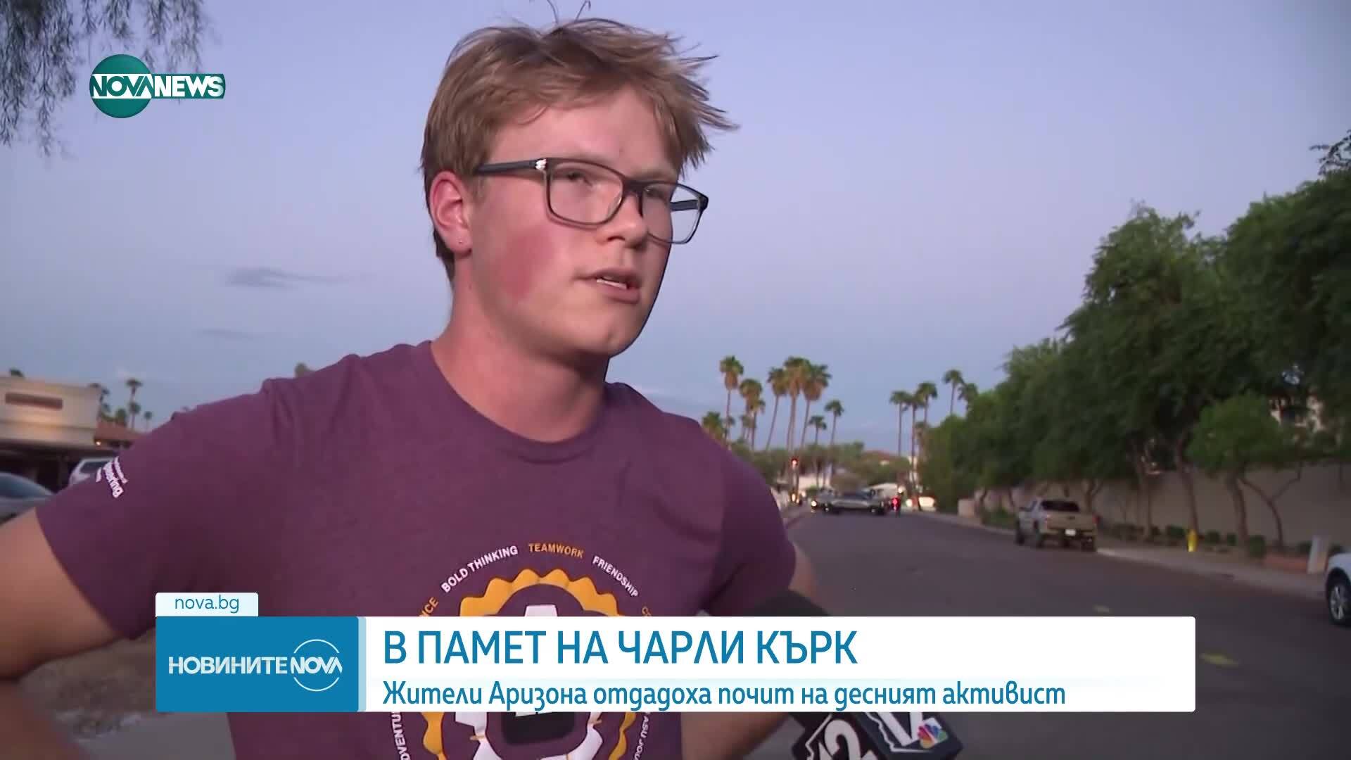 Покушението над Чарли Кърк разтърси Аризона