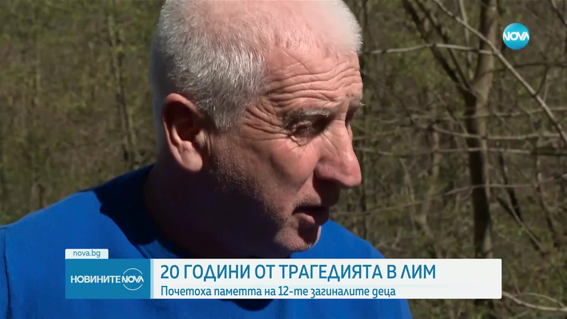20 години от трагедията в река Лим: Говори мъжът, вадил децата от бурните води
