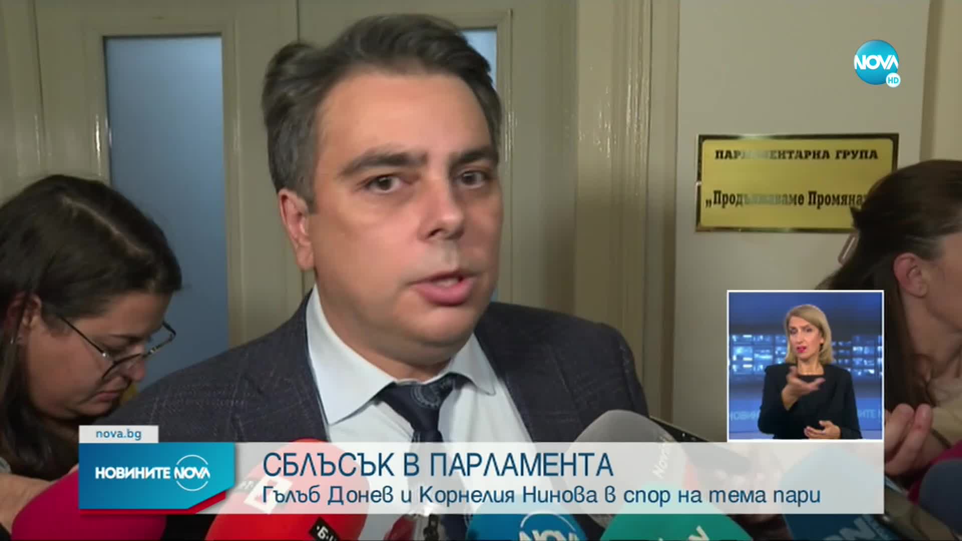 Новините на NOVA (11.11.2022 - късна емисия)