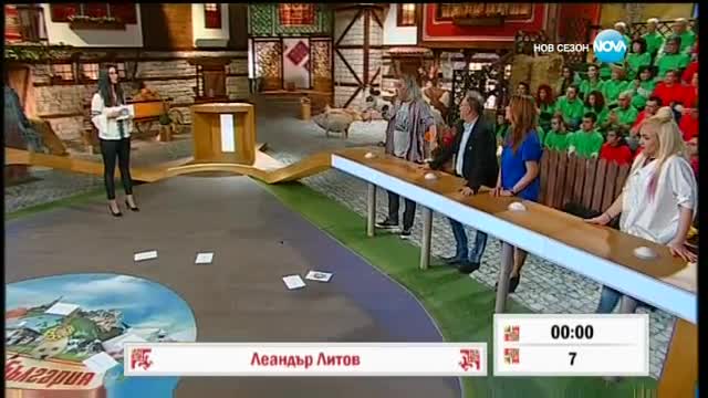 Аз обичам България - 6 кръг | Прочути сънародници (17.03.2017)