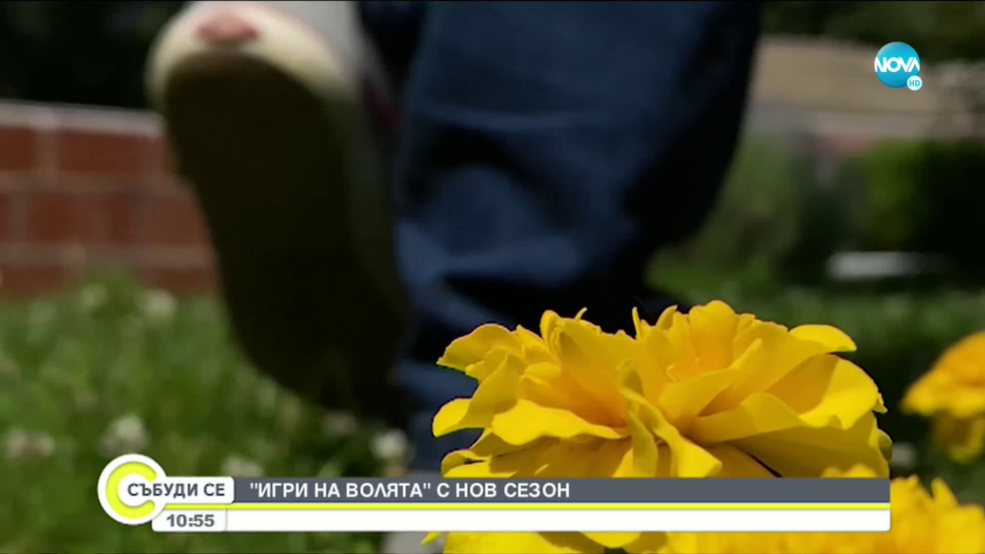 „Игри на волята” с нов сезон