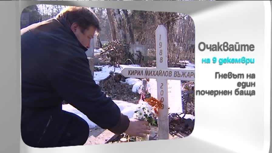 Във вторник в "Здравей, България" очаквайте